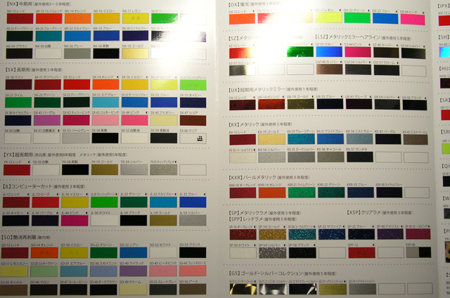 カラーサンプル2